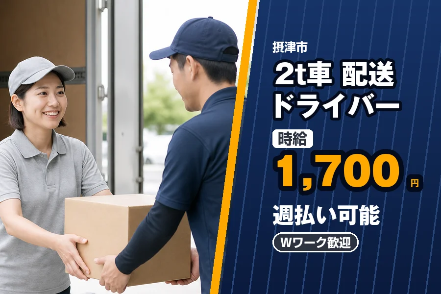 株式会社エクスプレス・エージェントの女性バイト求人情報
