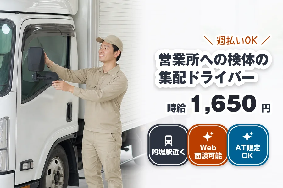 株式会社エクスプレス・エージェントの女性バイト求人情報