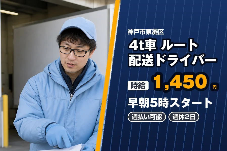 株式会社エクスプレス・エージェントの女性バイト求人情報