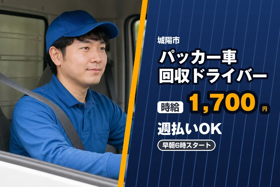 株式会社エクスプレス・エージェントの女性バイト求人情報