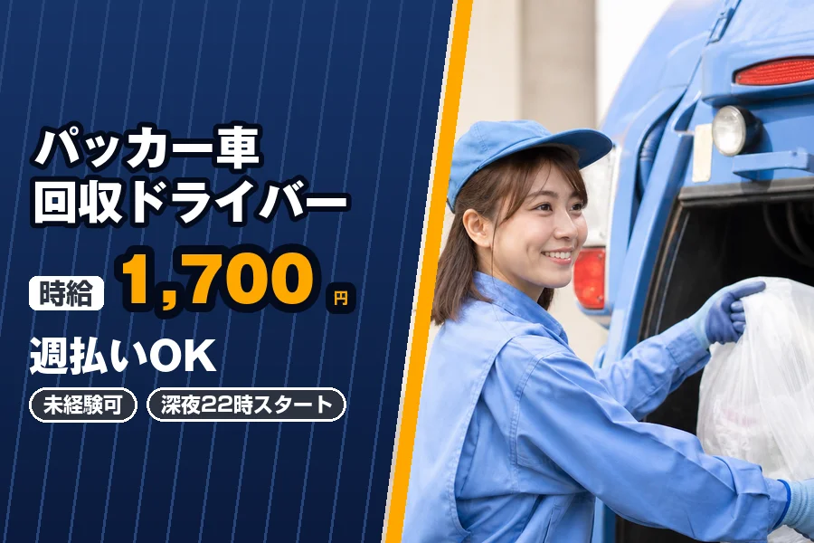 株式会社エクスプレス・エージェントの女性バイト求人情報