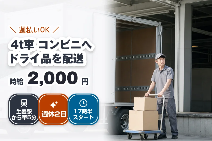 株式会社エクスプレス・エージェント（神奈川県）の女性バイト求人情報