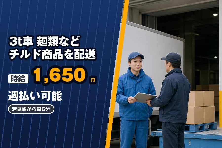 株式会社エクスプレス・エージェント（埼玉県）の女性バイト求人情報
