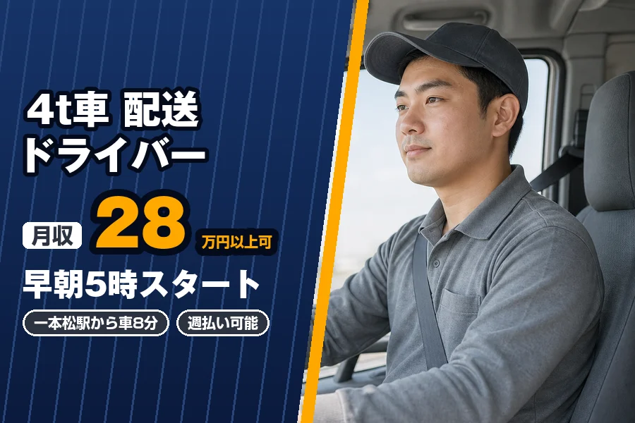 株式会社エクスプレス・エージェント（埼玉県）の女性バイト求人情報
