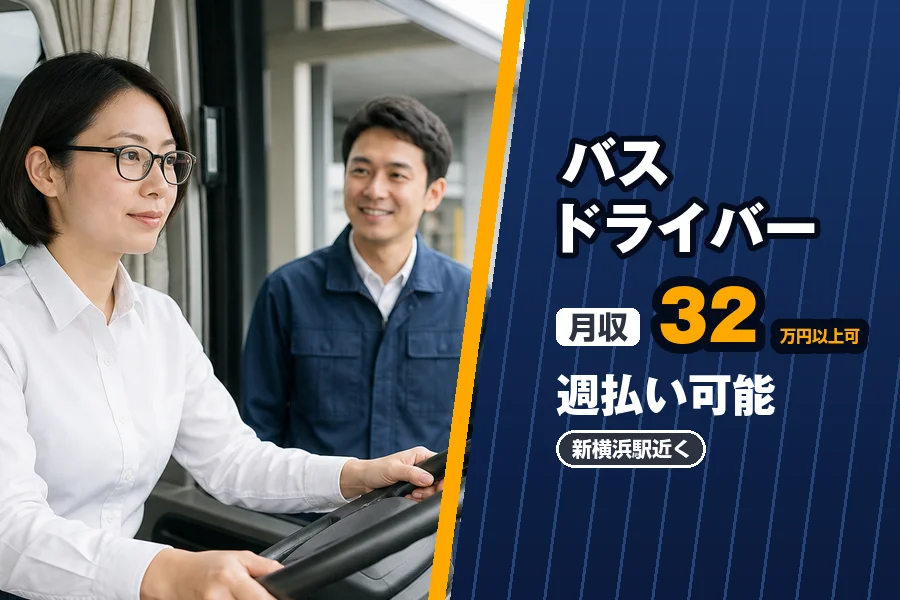 株式会社エクスプレス・エージェントの女性バイト求人情報