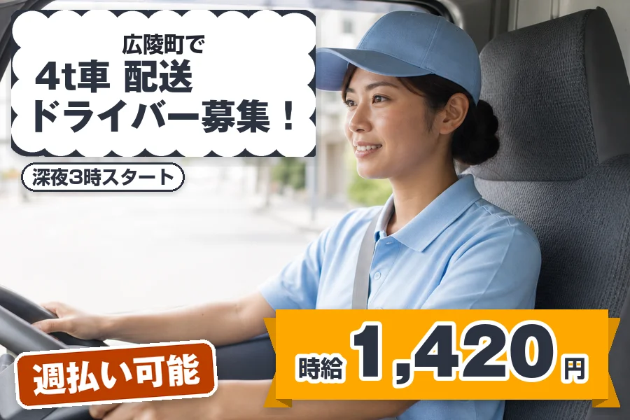 株式会社エクスプレス・エージェント（奈良県）の女性バイト求人情報