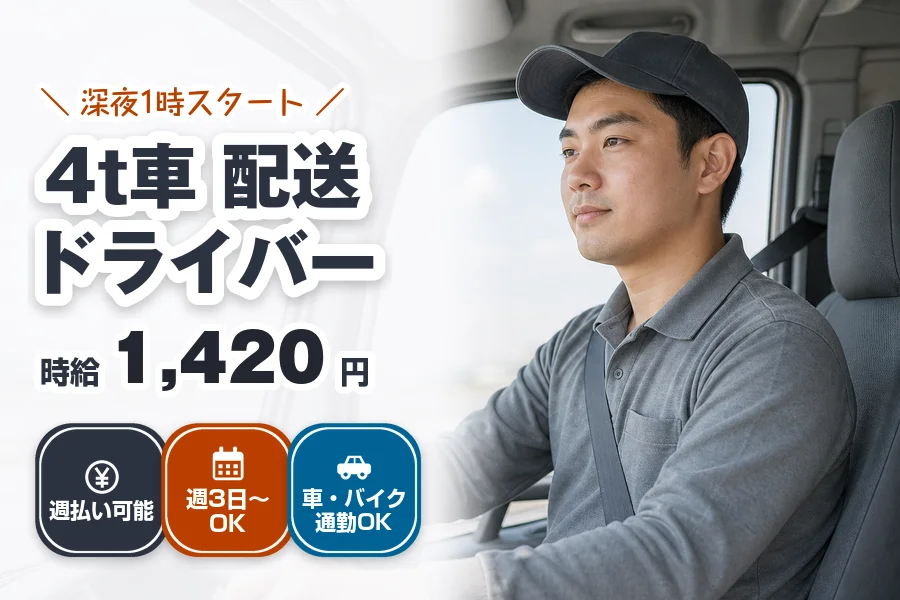 株式会社エクスプレス・エージェントの女性バイト求人情報