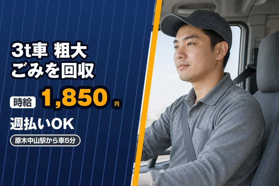 株式会社エクスプレス・エージェント（千葉県）の女性バイト求人情報