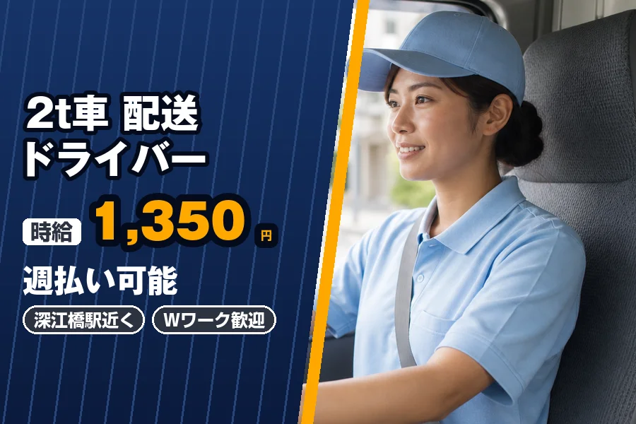 株式会社エクスプレス・エージェントの女性バイト求人情報