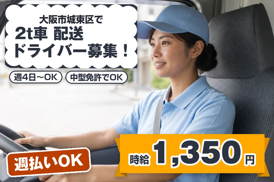 株式会社エクスプレス・エージェントの女性バイト求人情報