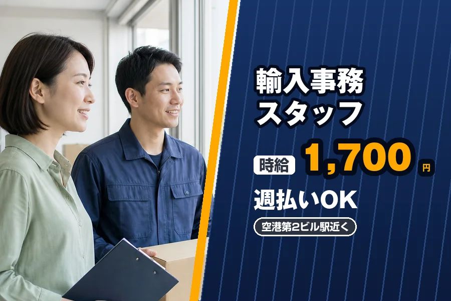 株式会社エクスプレス・エージェントの女性バイト求人情報
