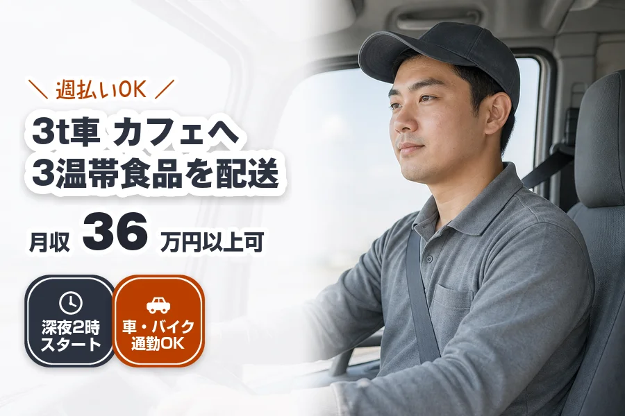 株式会社エクスプレス・エージェント（埼玉県）の女性バイト求人情報