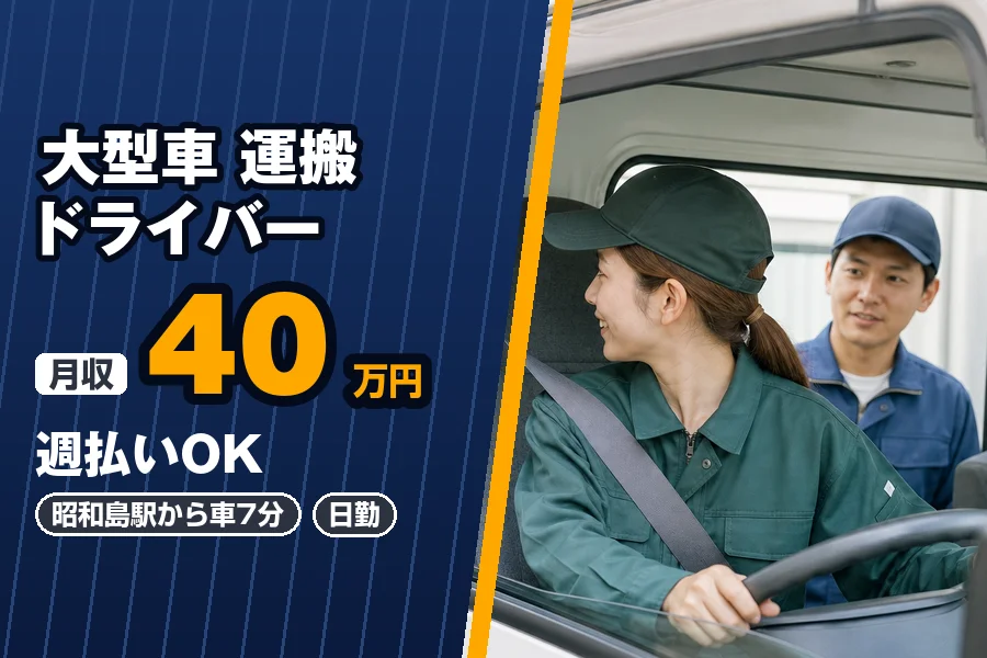 株式会社エクスプレス・エージェントの女性バイト求人情報