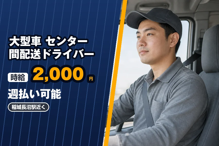 株式会社エクスプレス・エージェントの女性バイト求人情報