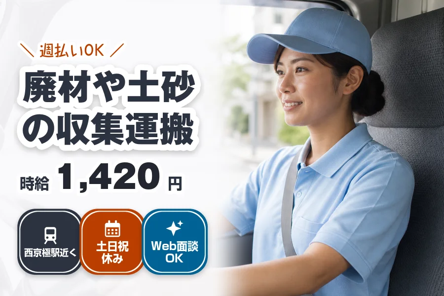 株式会社エクスプレス・エージェント（京都府）の女性バイト求人情報