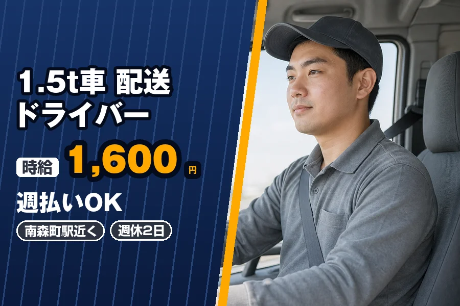 株式会社エクスプレス・エージェント（大阪府）の女性バイト求人情報