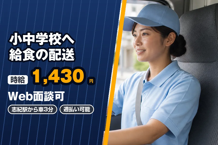 株式会社エクスプレス・エージェントの女性バイト求人情報