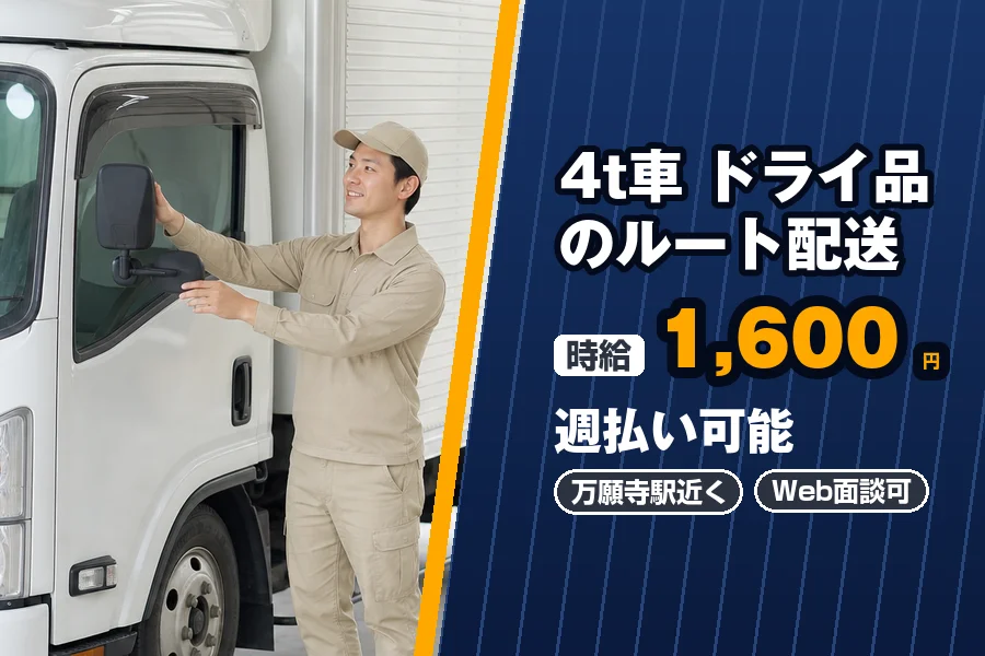 株式会社エクスプレス・エージェント（東京都）の女性バイト求人情報