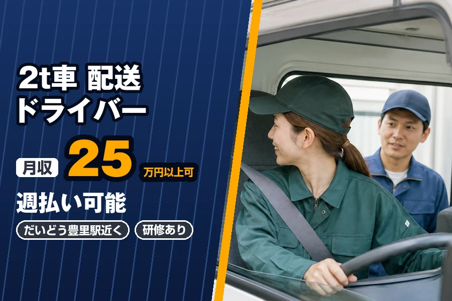 株式会社エクスプレス・エージェント（大阪府）の女性バイト求人情報