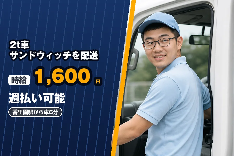 株式会社エクスプレス・エージェントの女性バイト求人情報