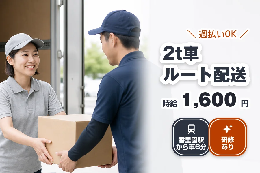 株式会社エクスプレス・エージェント（大阪府）の女性バイト求人情報