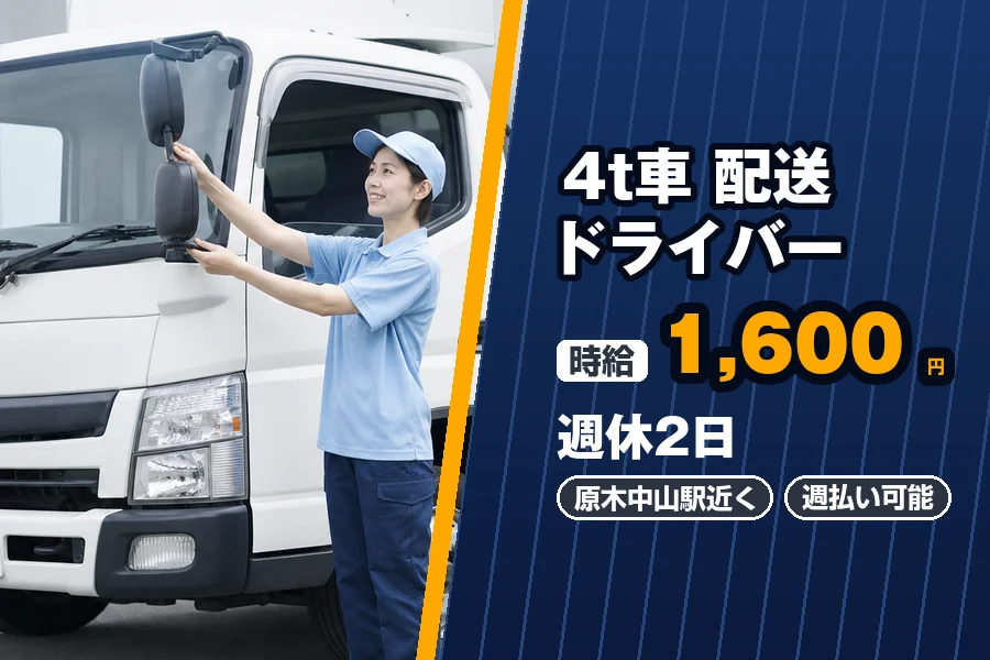 株式会社エクスプレス・エージェントの女性バイト求人情報