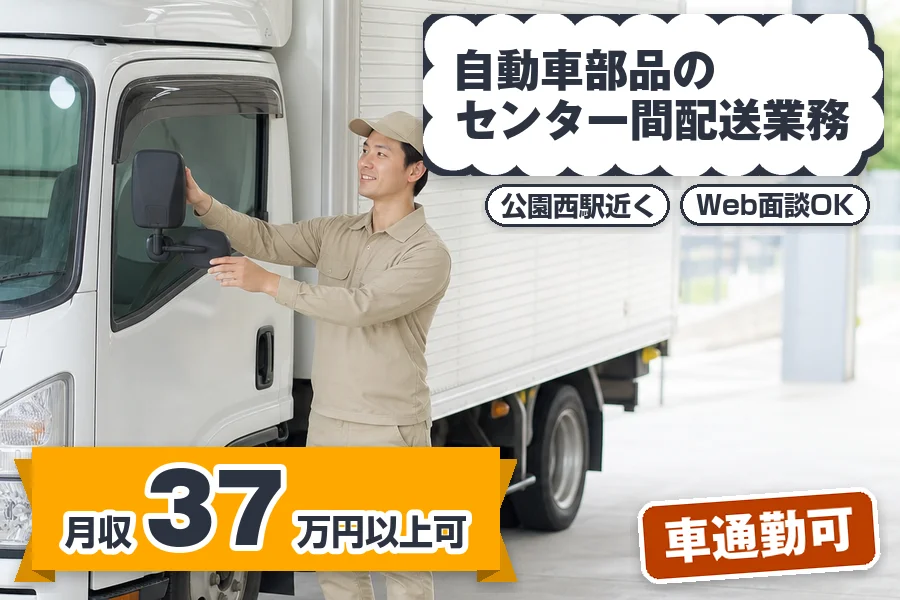 株式会社エクスプレス・エージェント（長久手市）の女性バイト求人情報