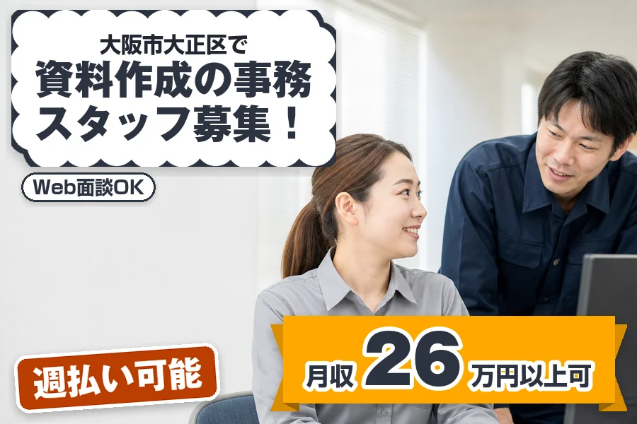 株式会社エクスプレス・エージェントの女性バイト求人情報
