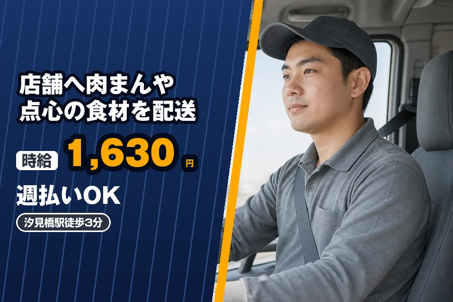 株式会社エクスプレス・エージェント（大阪府）の女性バイト求人情報