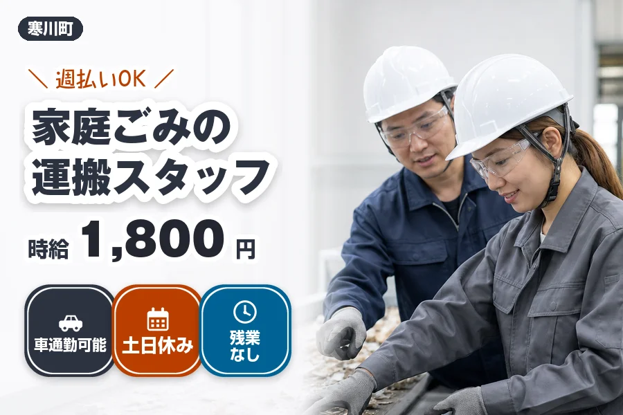 株式会社エクスプレス・エージェントの女性バイト求人情報