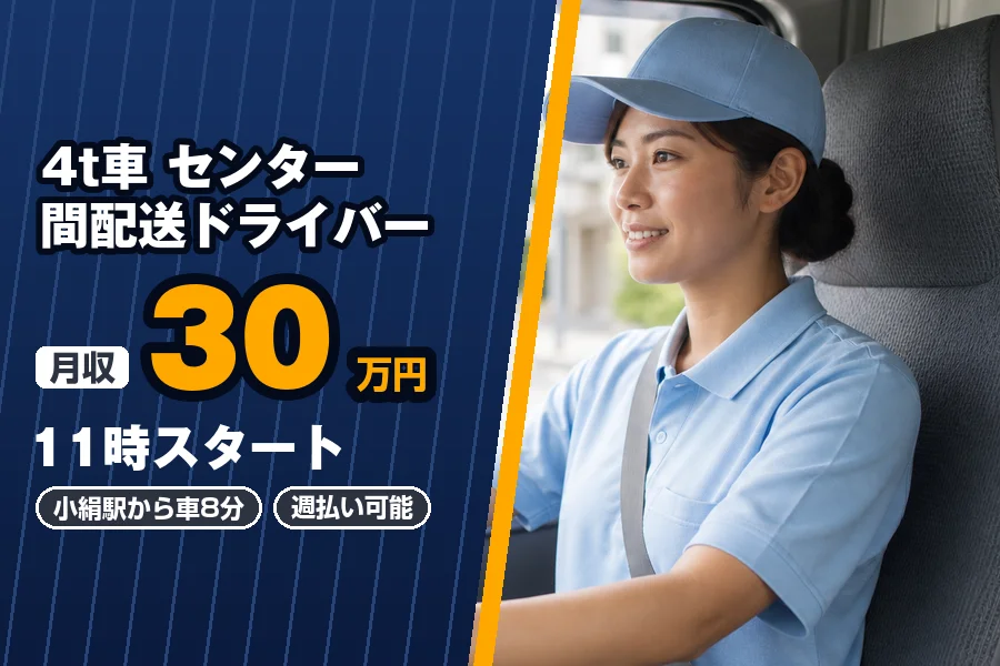株式会社エクスプレス・エージェントの女性バイト求人情報
