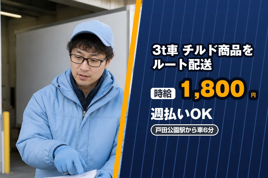 株式会社エクスプレス・エージェント（埼玉県）の女性バイト求人情報