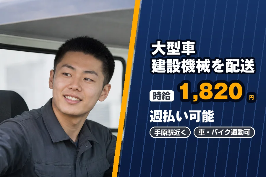 株式会社エクスプレス・エージェント（滋賀県）の女性バイト求人情報