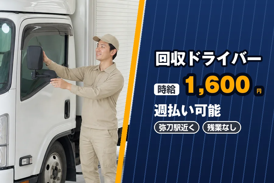 株式会社エクスプレス・エージェントの女性バイト求人情報
