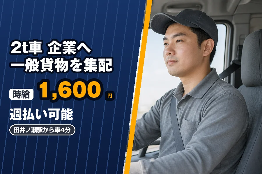 株式会社エクスプレス・エージェント（和歌山県）の女性バイト求人情報
