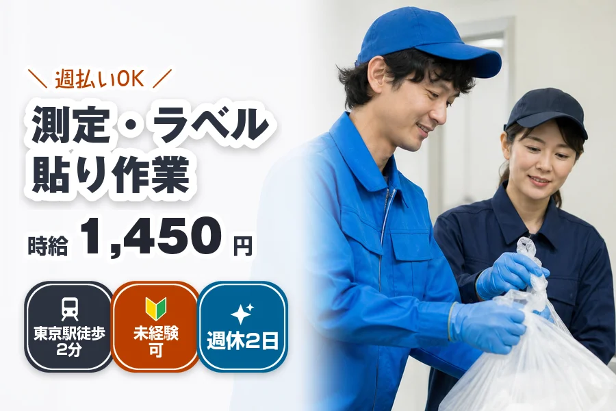 株式会社エクスプレス・エージェントの女性バイト求人情報