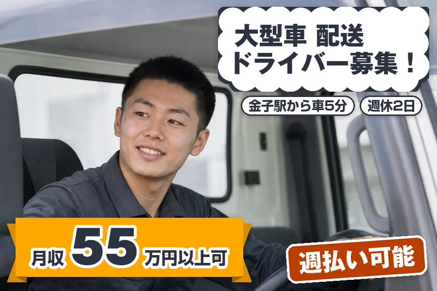 株式会社エクスプレス・エージェントの女性バイト求人情報