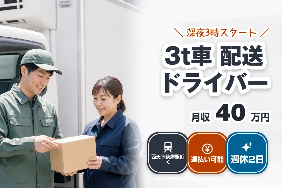 株式会社エクスプレス・エージェントの女性バイト求人情報