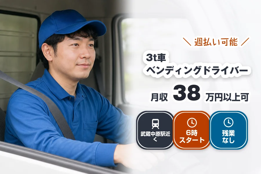 株式会社エクスプレス・エージェントの女性バイト求人情報