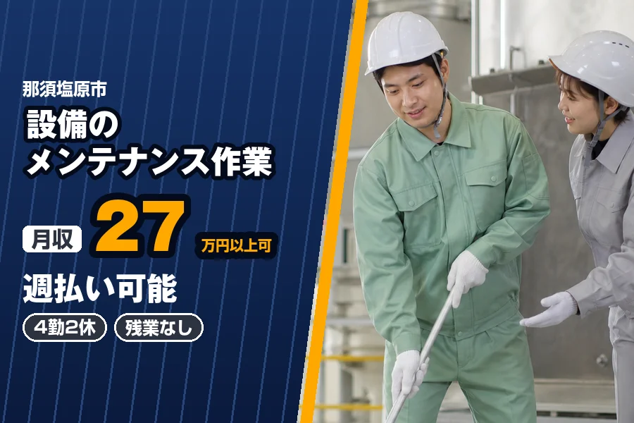 株式会社エクスプレス・エージェントの女性バイト求人情報