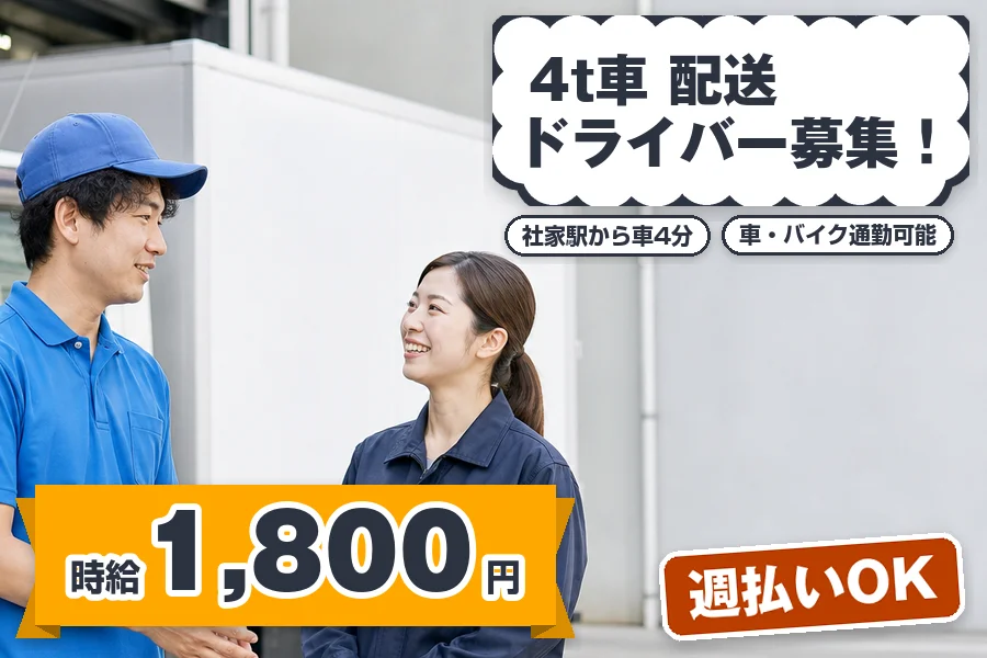 株式会社エクスプレス・エージェントの女性バイト求人情報