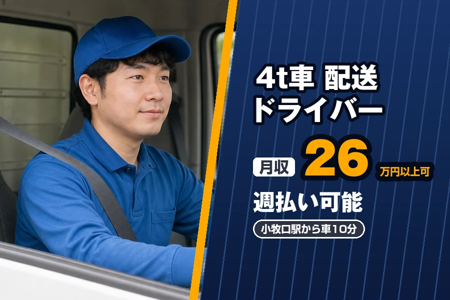 株式会社エクスプレス・エージェントの女性バイト求人情報