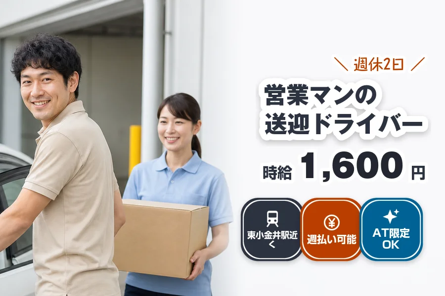 株式会社エクスプレス・エージェント