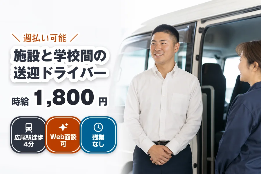 株式会社エクスプレス・エージェント（東京都）の女性バイト求人情報