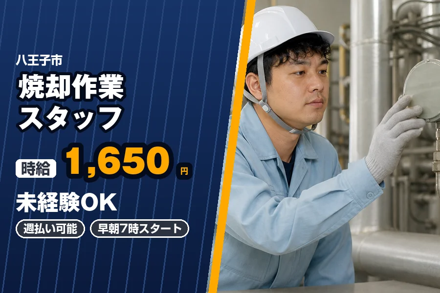 株式会社エクスプレス・エージェントの女性バイト求人情報