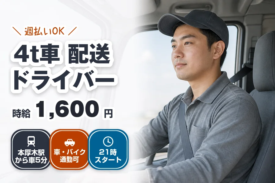 株式会社エクスプレス・エージェントの女性バイト求人情報
