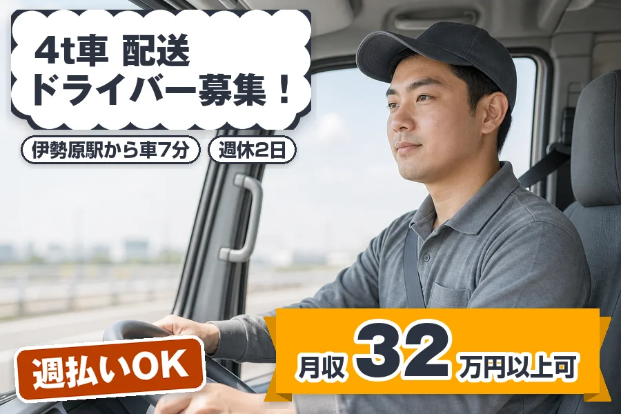 株式会社エクスプレス・エージェントの女性バイト求人情報