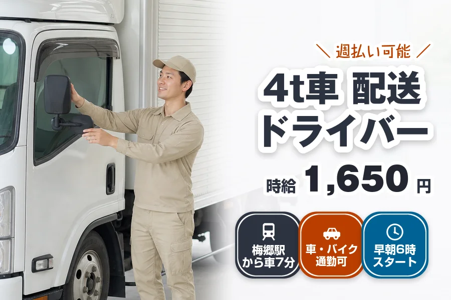 株式会社エクスプレス・エージェント（千葉県）の女性バイト求人情報