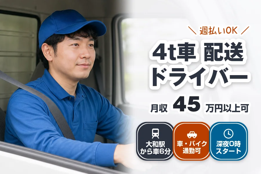 株式会社エクスプレス・エージェントの女性バイト求人情報