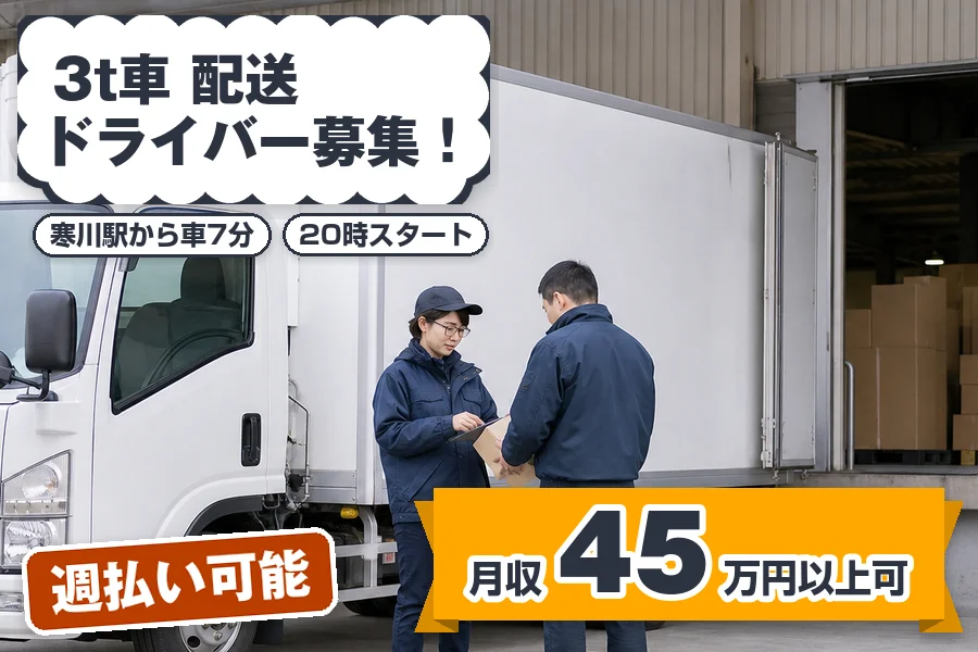 株式会社エクスプレス・エージェントの女性バイト求人情報